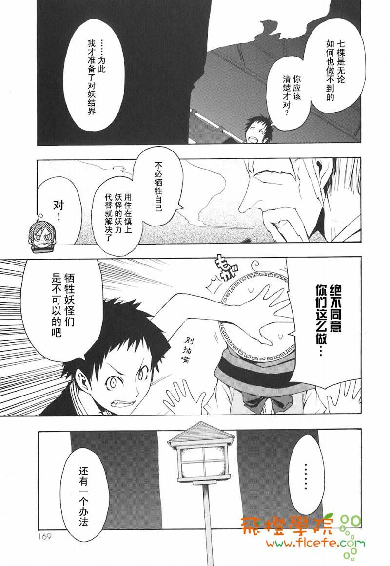 第 170 页