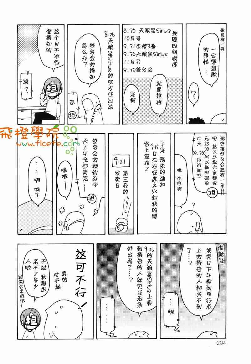 第 204 页