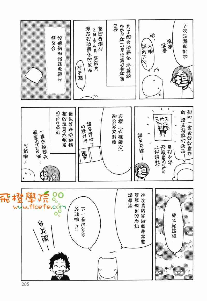 第 205 页