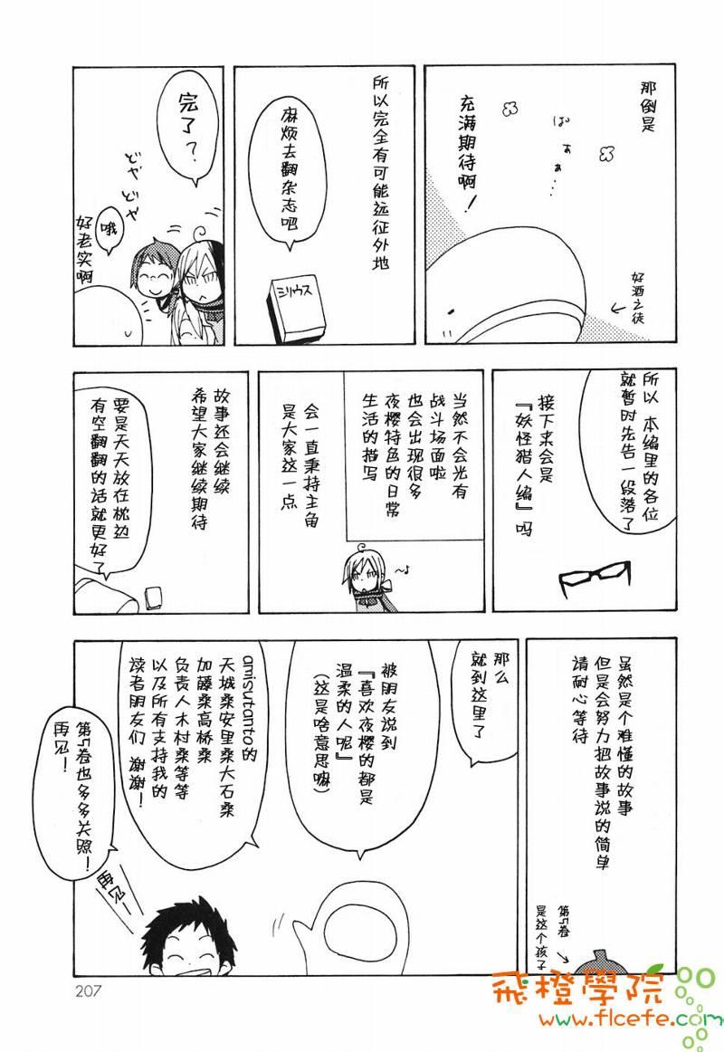 第 207 页