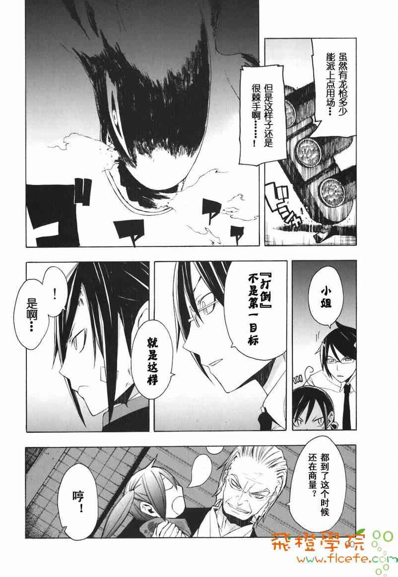 第 23 页