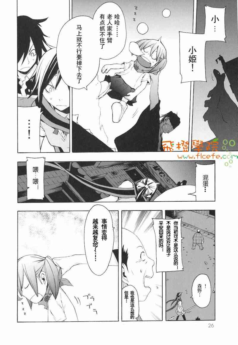 第 29 页