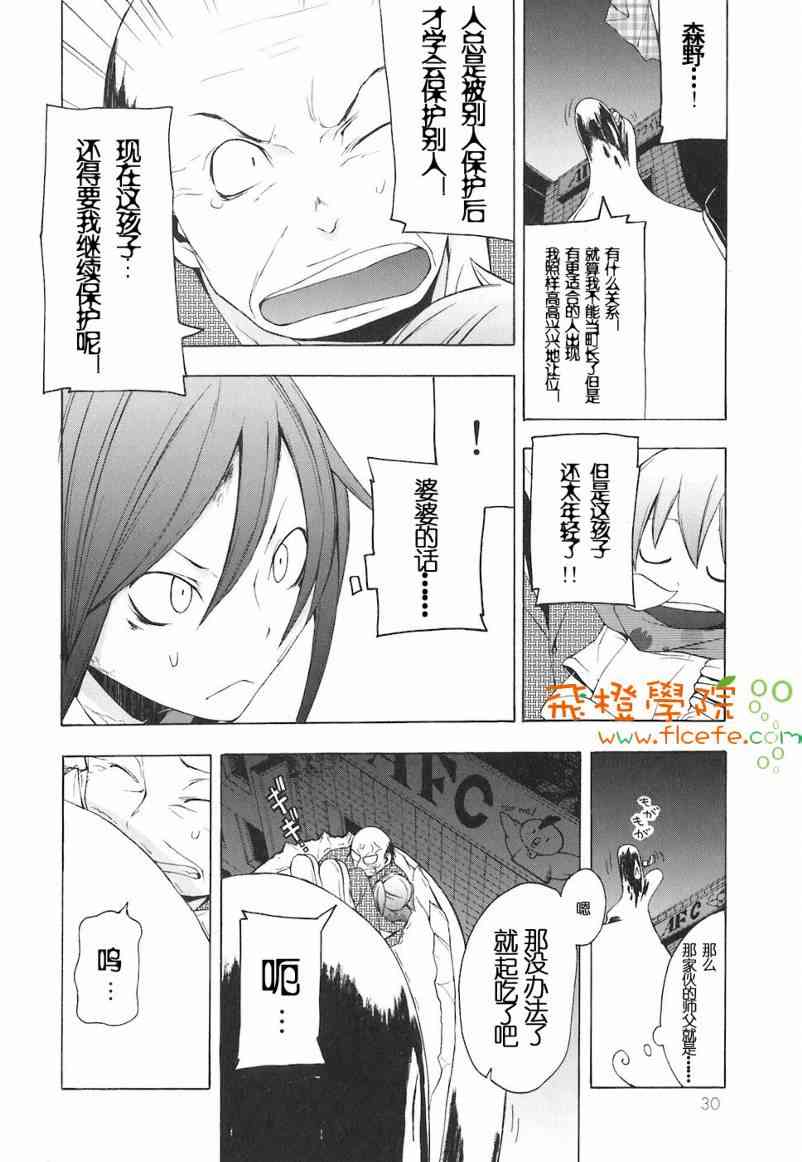 第 33 页