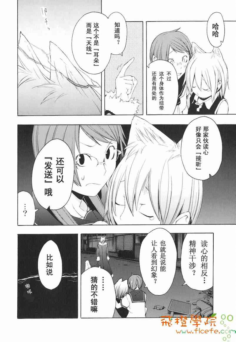 第 61 页