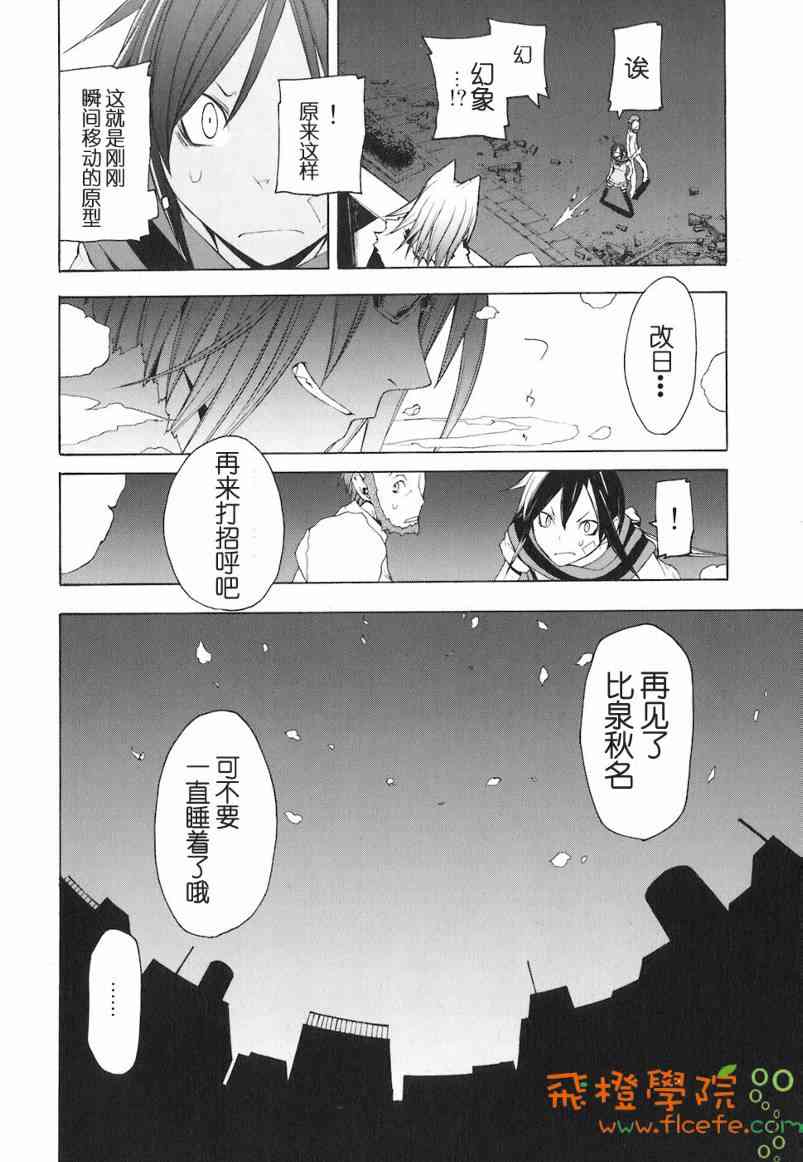 第 73 页