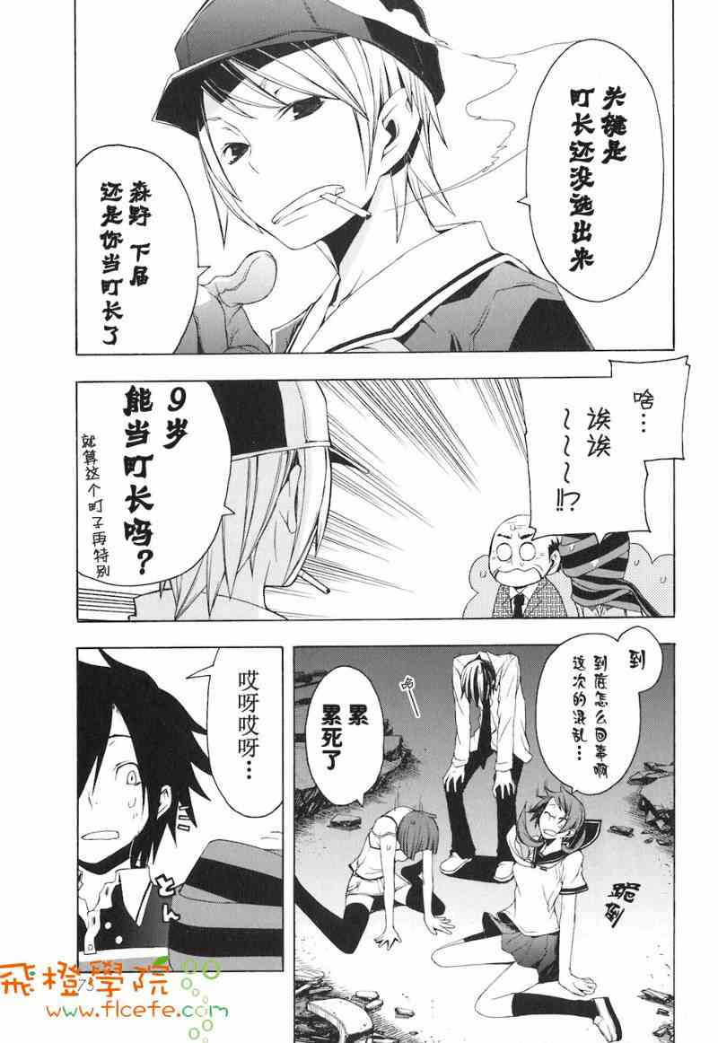 第 76 页