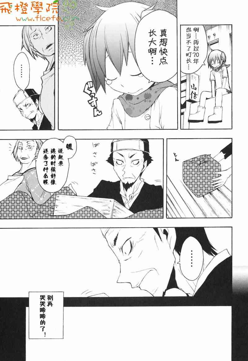 第 80 页