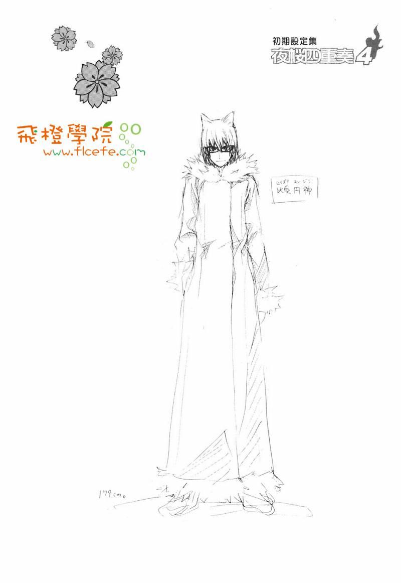 第 85 页