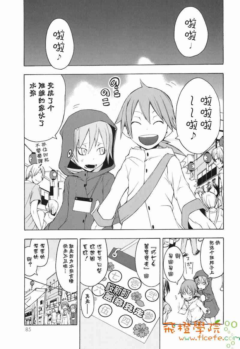 第 86 页