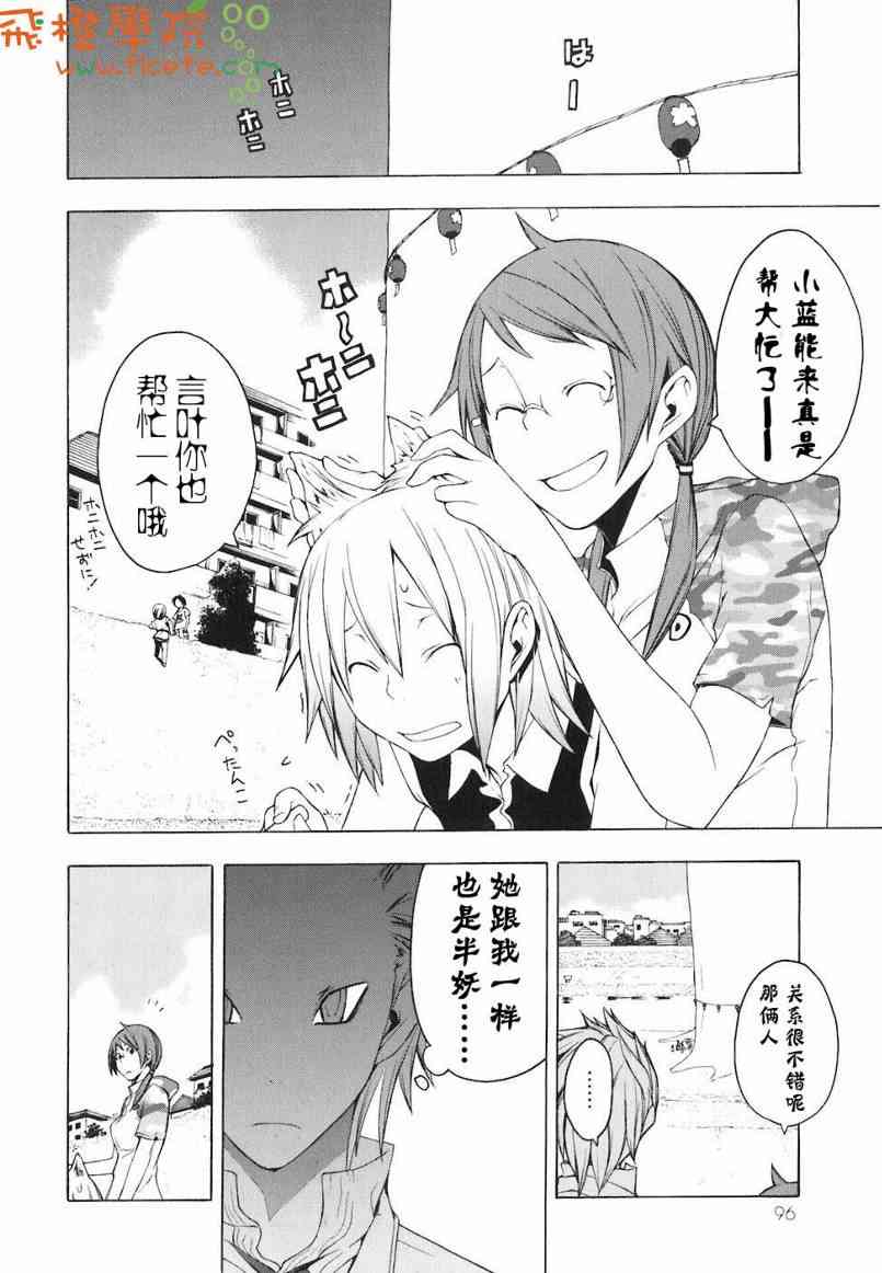 第 97 页