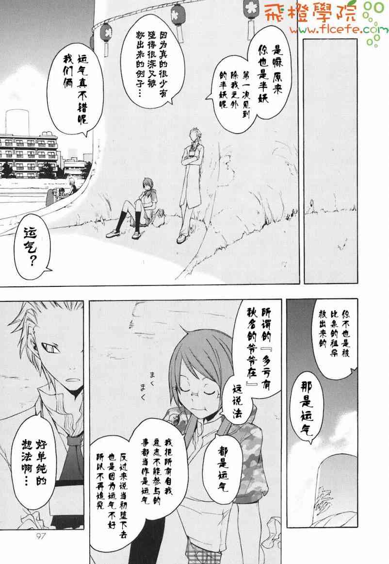 第 98 页