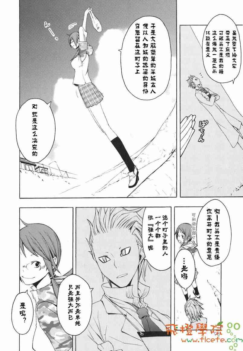 第 99 页