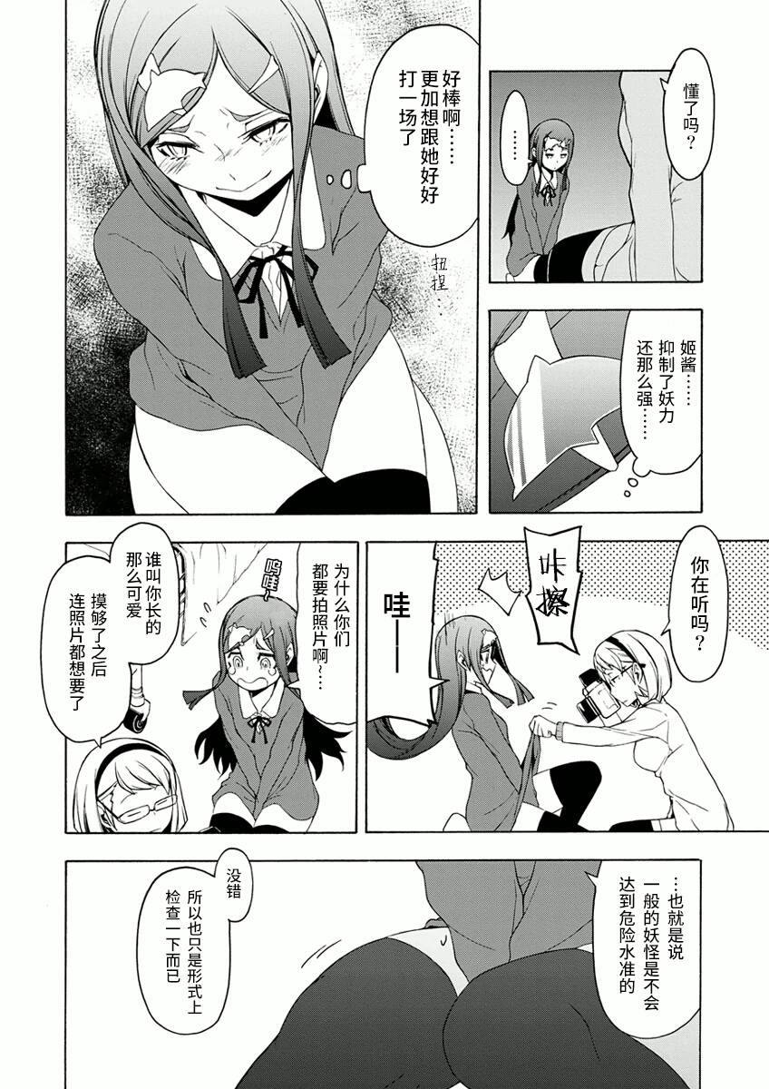 第 16 页