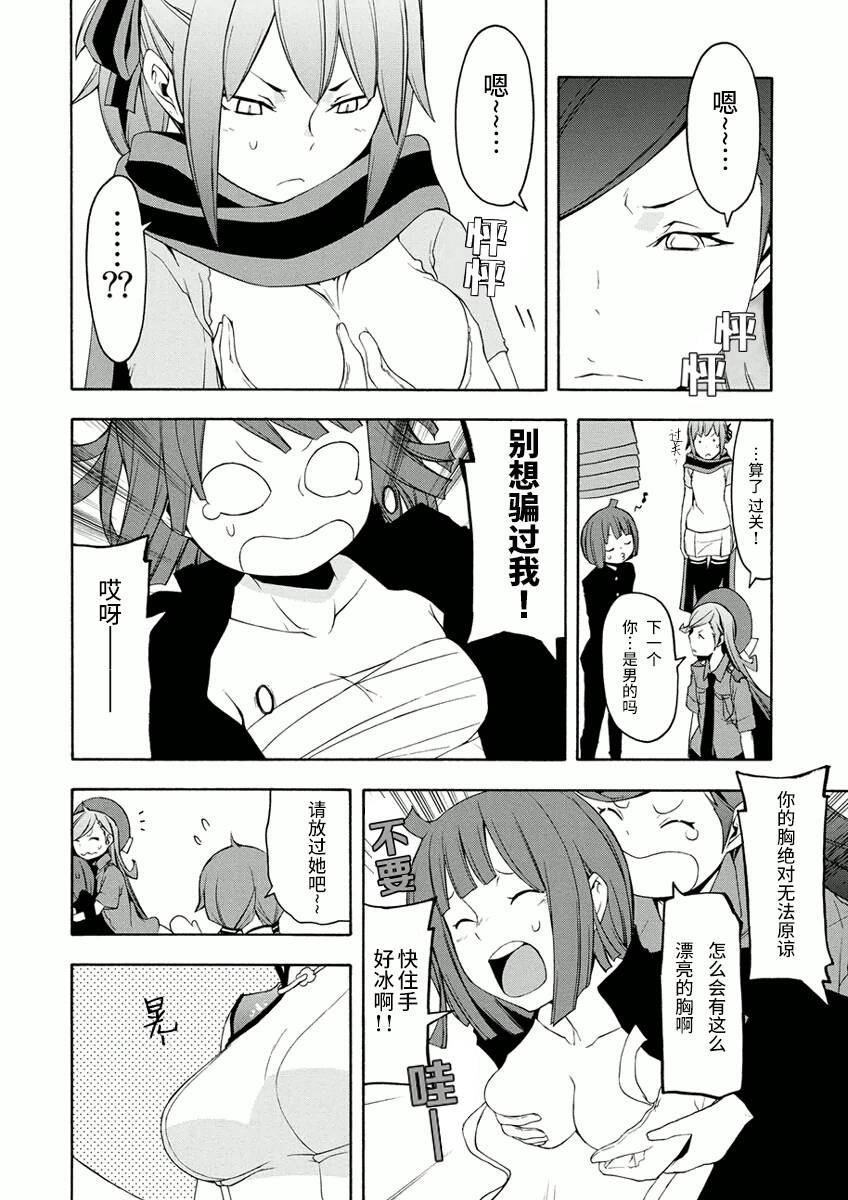 第 29 页