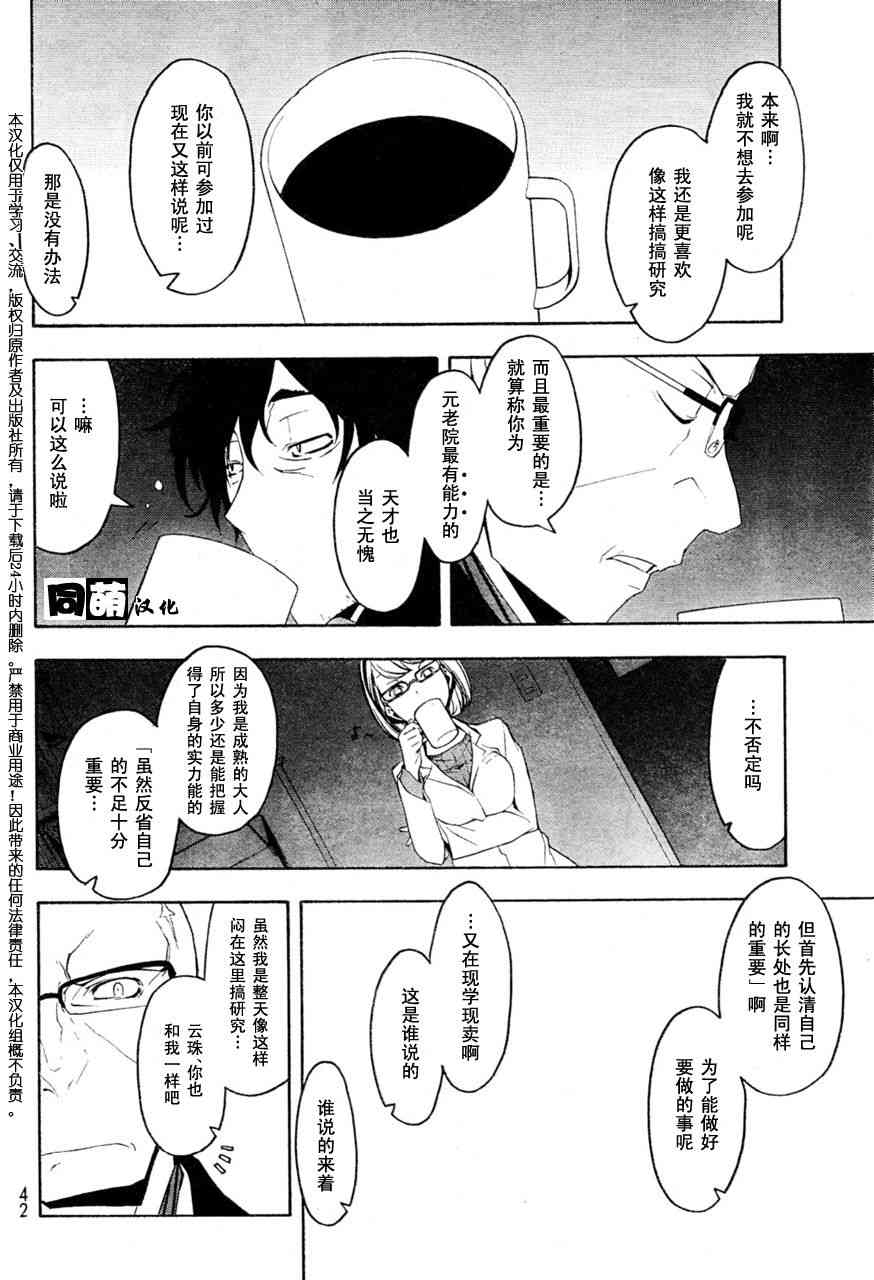 第 20 页