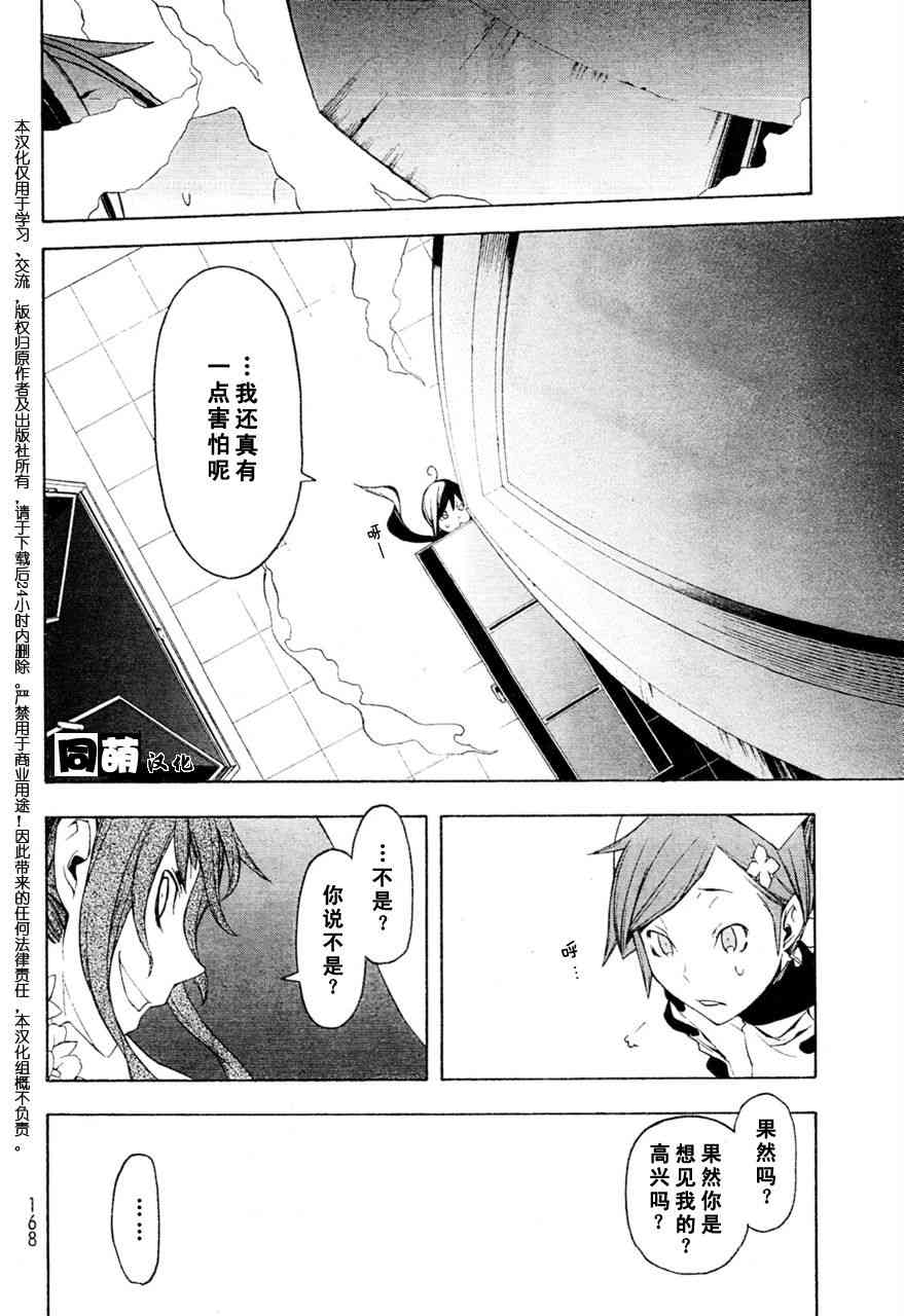 第 29 页