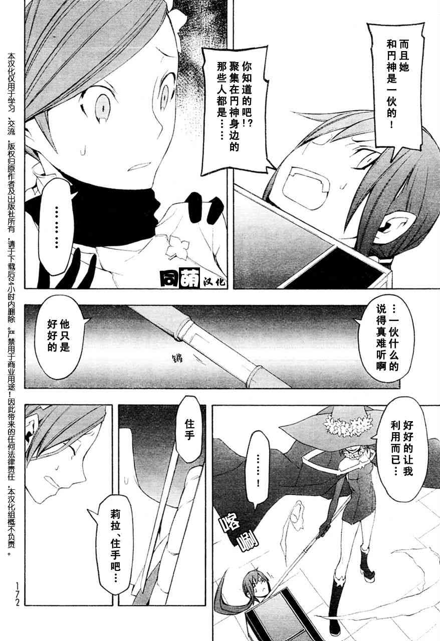 第 33 页