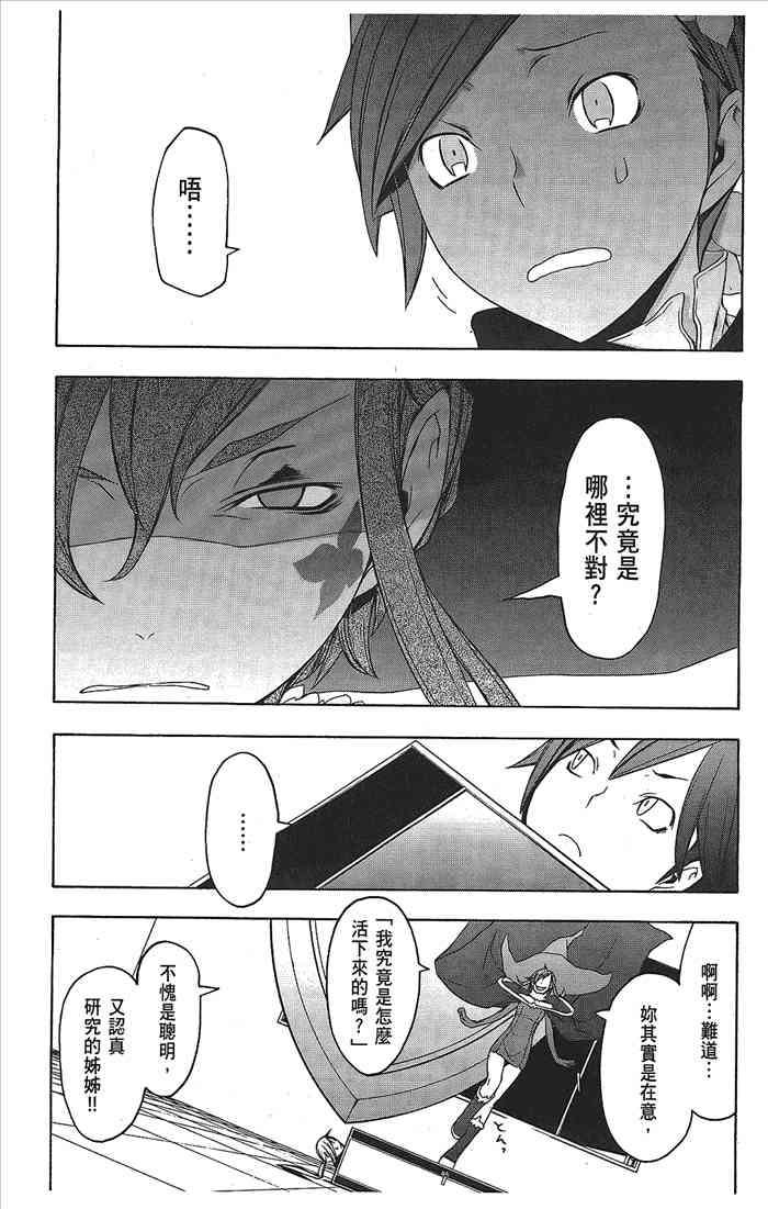 第 100 页