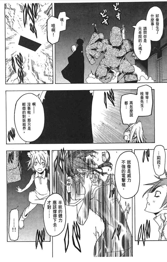 第 138 页
