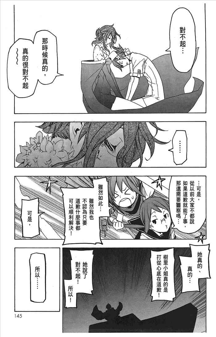 第 147 页