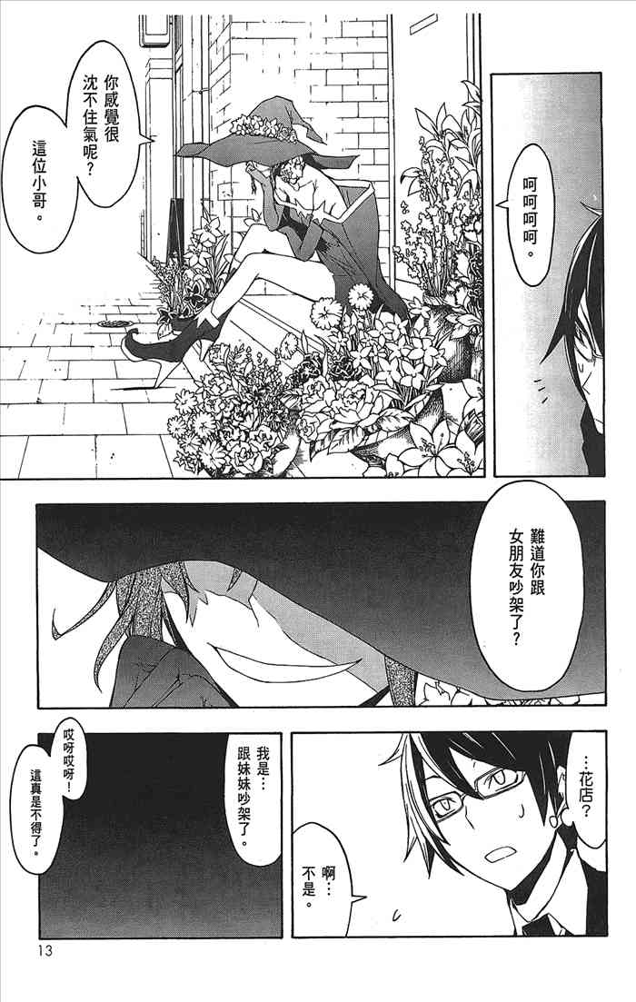 第 16 页