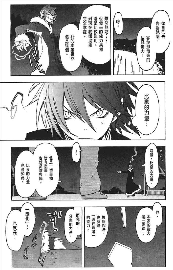 第 161 页