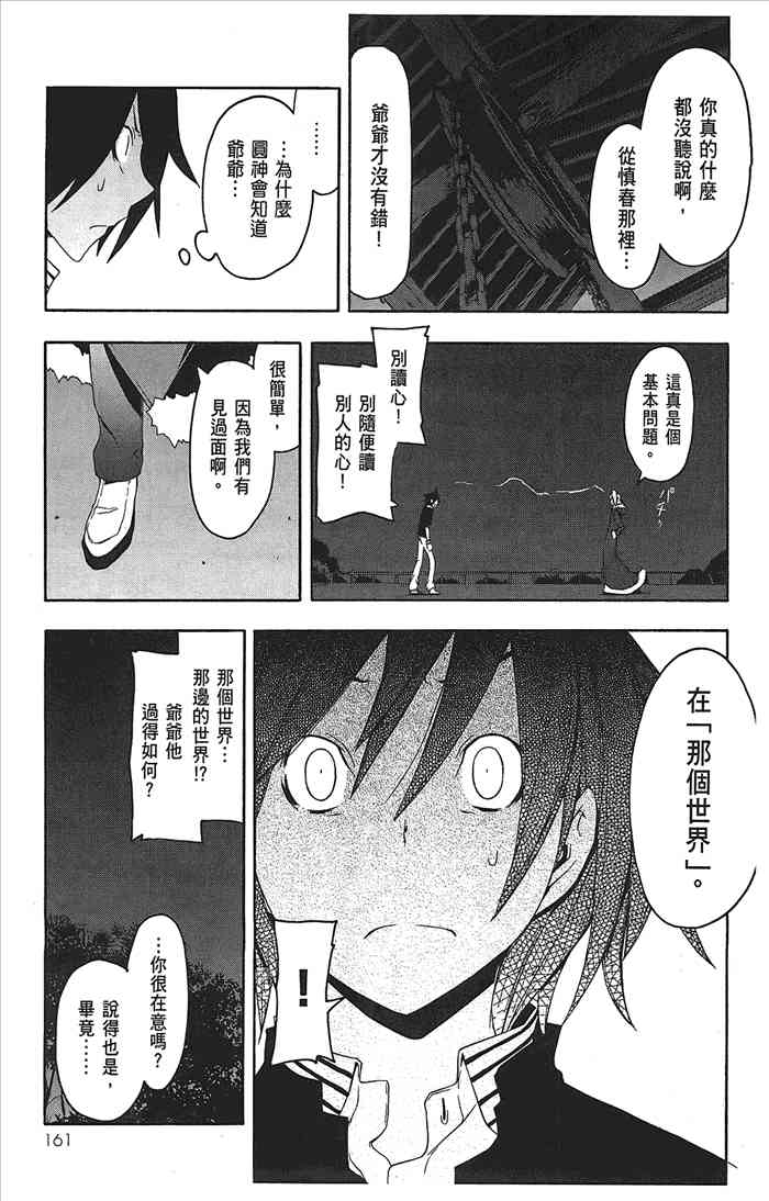 第 163 页
