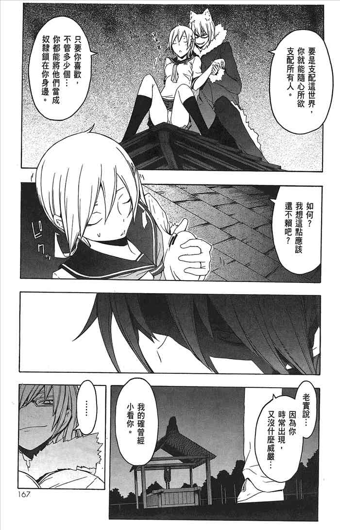 第 169 页