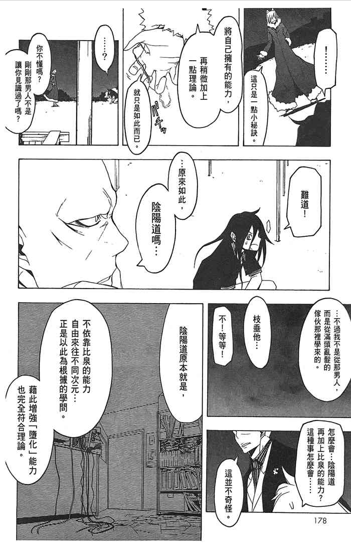 第 180 页