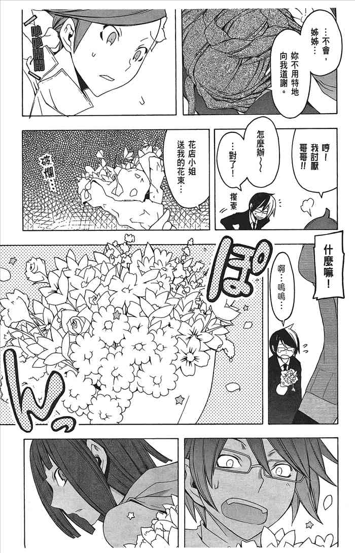第 193 页