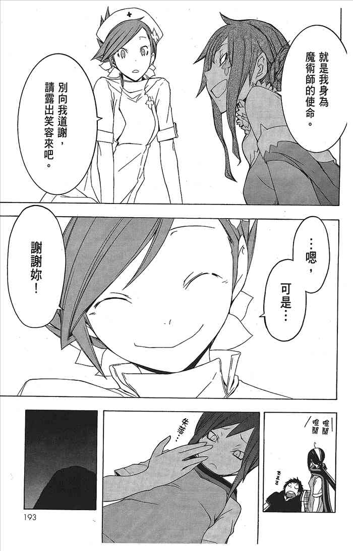 第 195 页