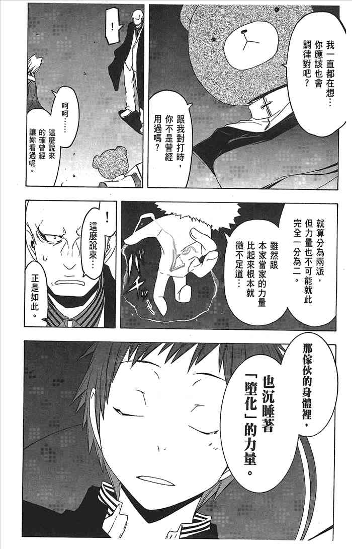 第 197 页