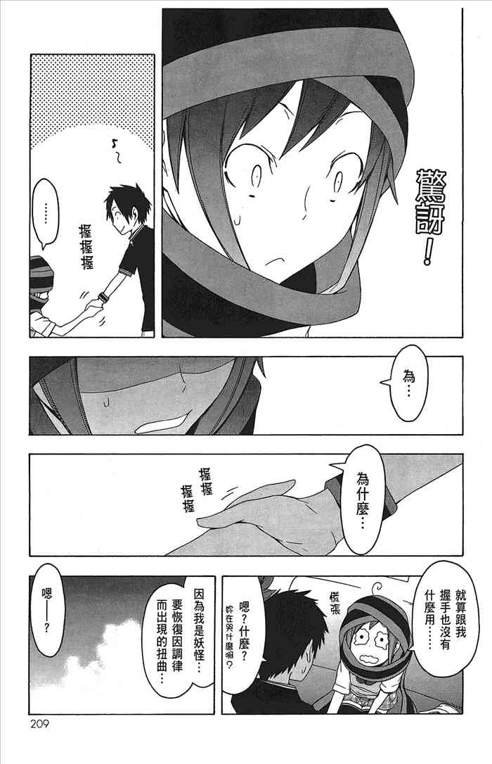 第 211 页