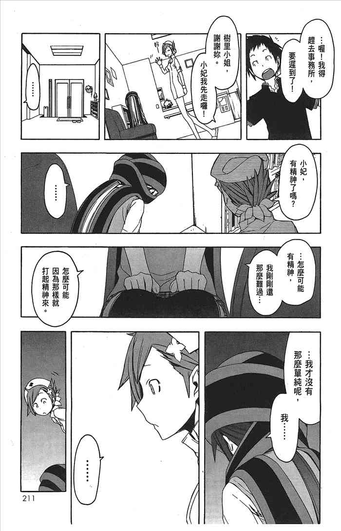 第 213 页