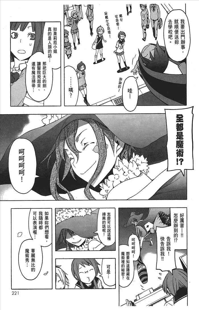 第 223 页