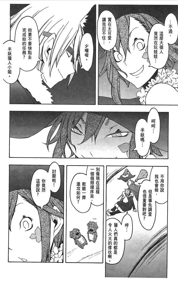 第 29 页