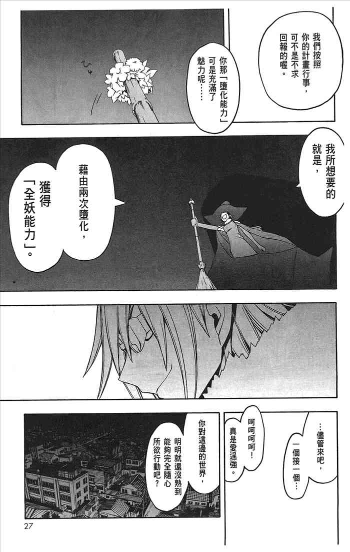 第 30 页