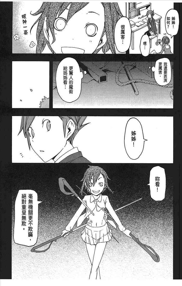 第 44 页