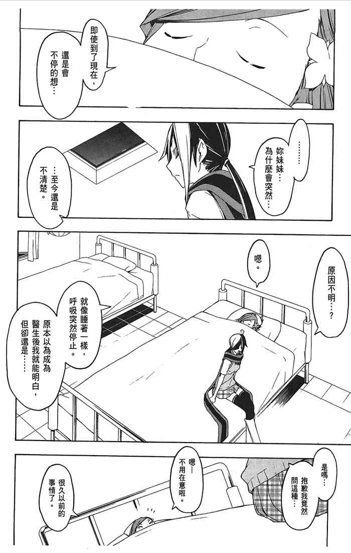 第 49 页