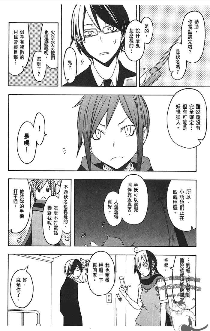 第 51 页