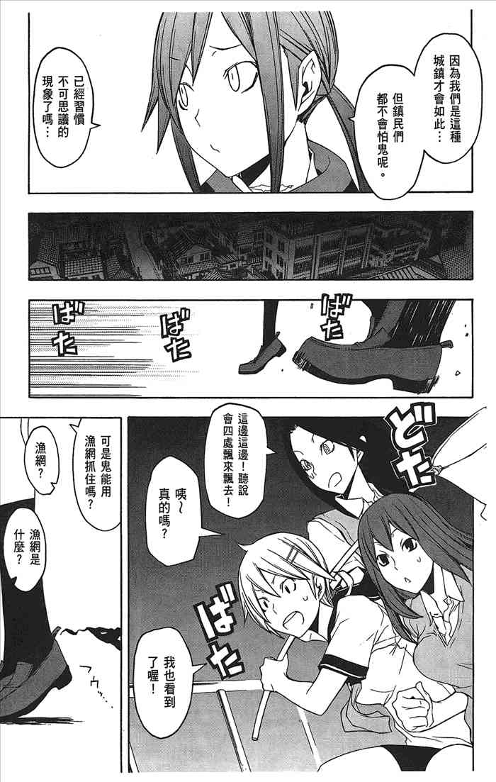 第 52 页