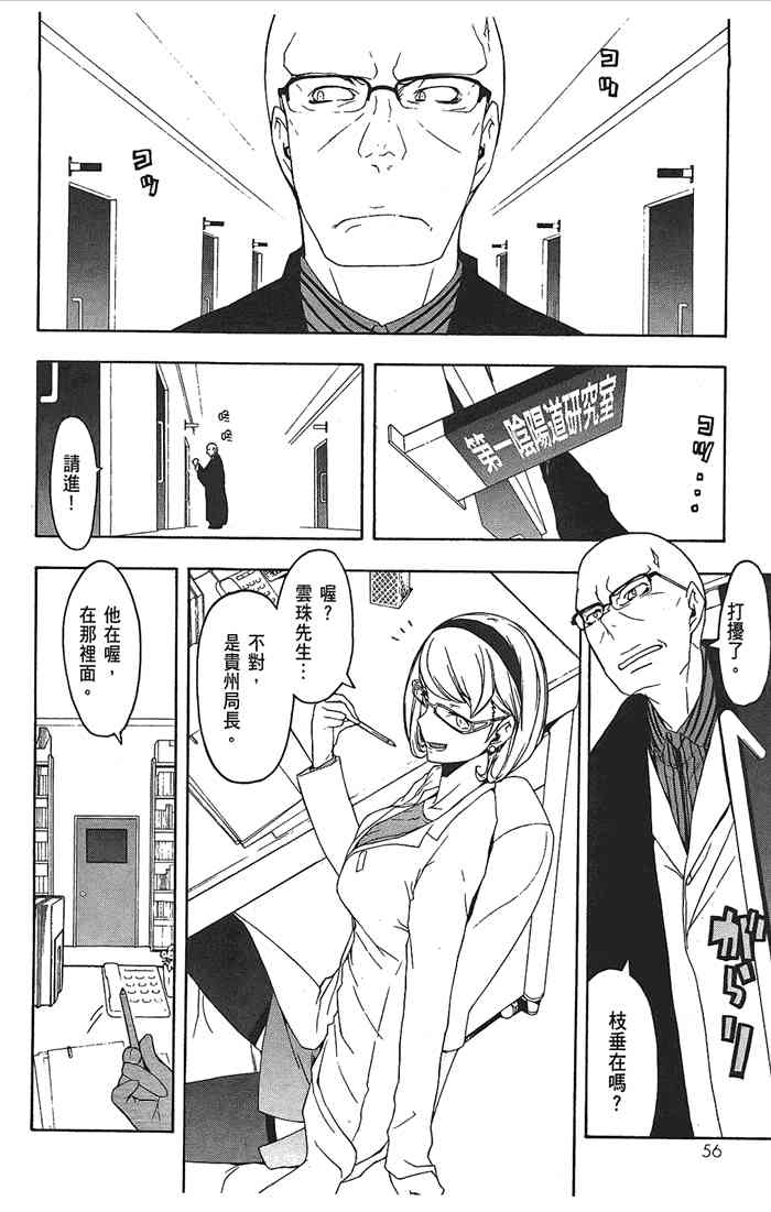 第 59 页