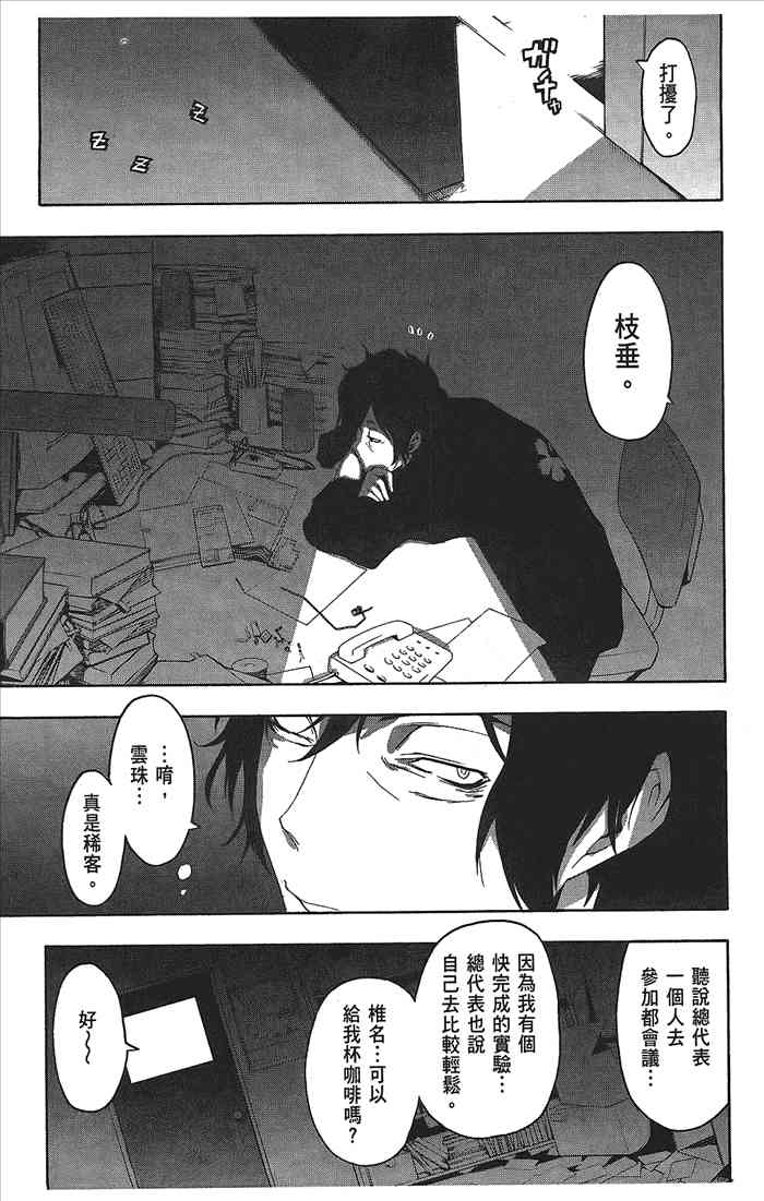 第 60 页