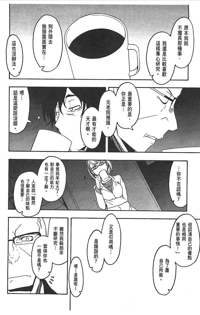 第 61 页