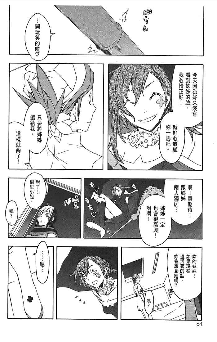 第 67 页