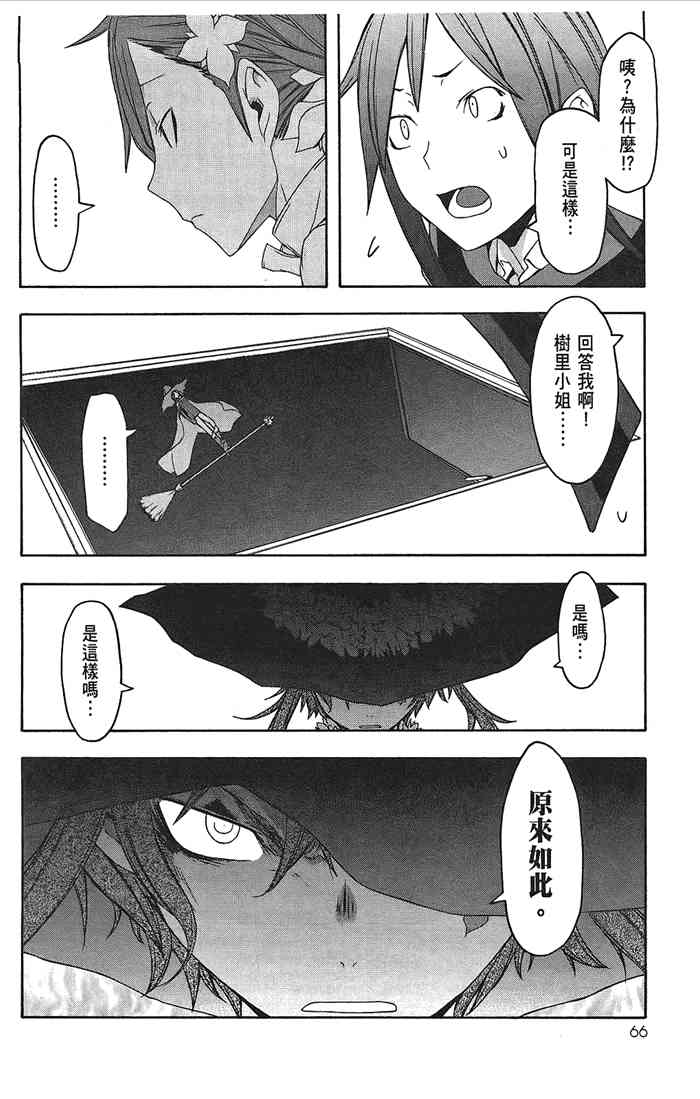 第 69 页