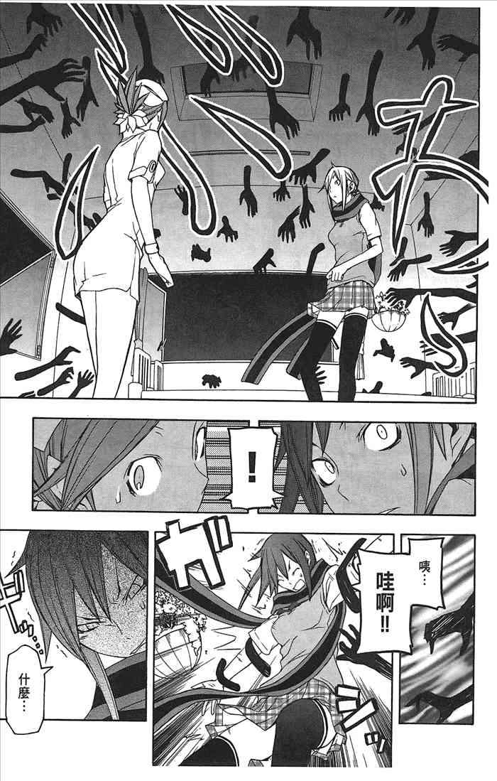 第 70 页