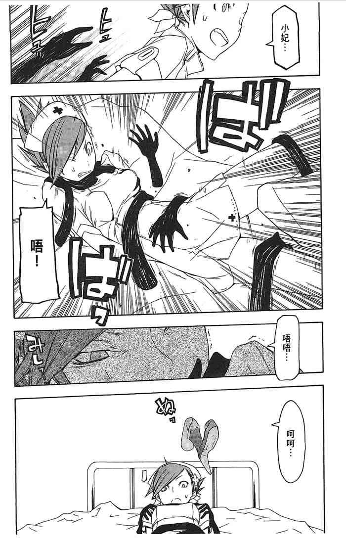 第 71 页