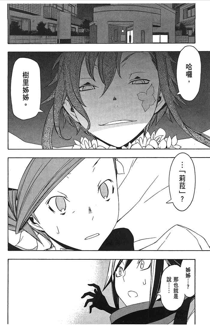第 79 页