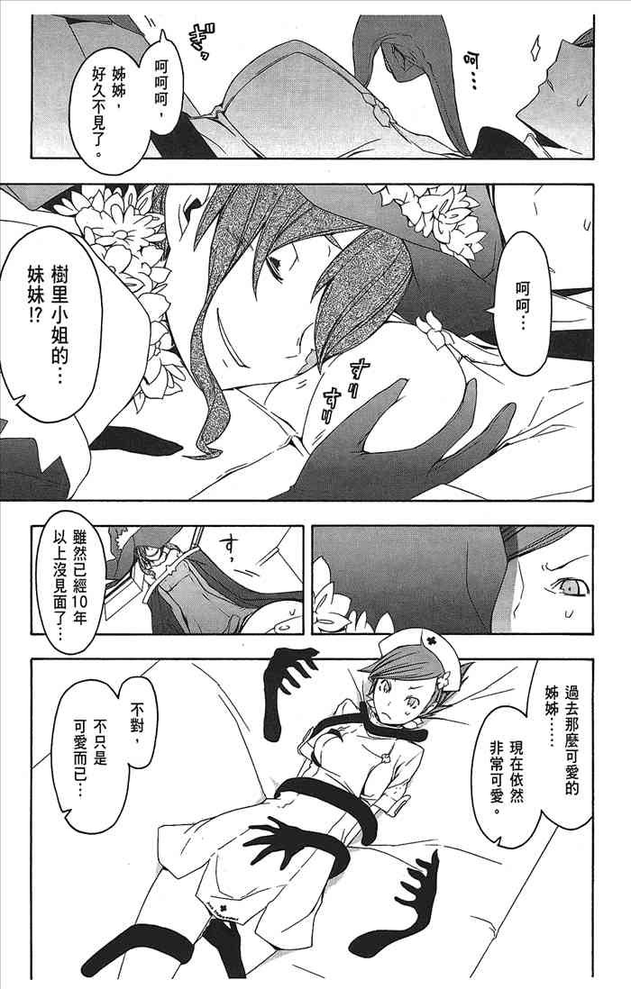 第 80 页